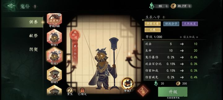 这个黄大仙怎么样截图