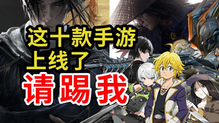依托黄金，2023年最值得期待的手游，不止依托，有十托！截图