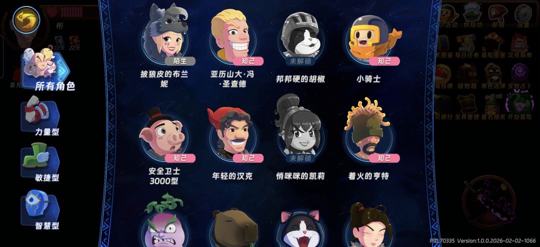 关于遗物图鉴...... 2