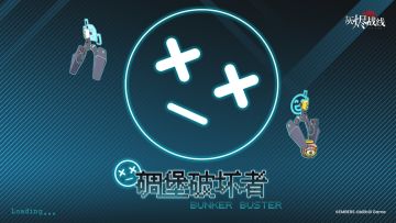 【剧情活动预告】| 碉堡破坏者