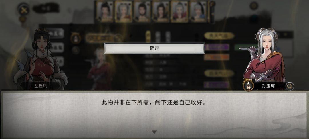 求助:刷登仙期修士好感 3
