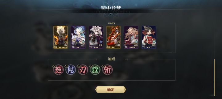感觉这个阵容有可用性截图