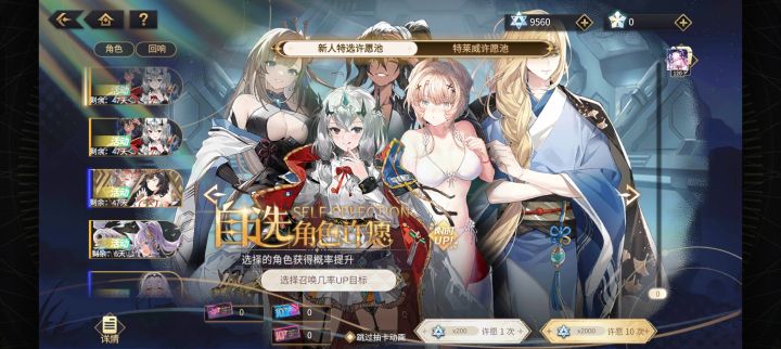 刚入坑,这个抽卡抽什么?截图