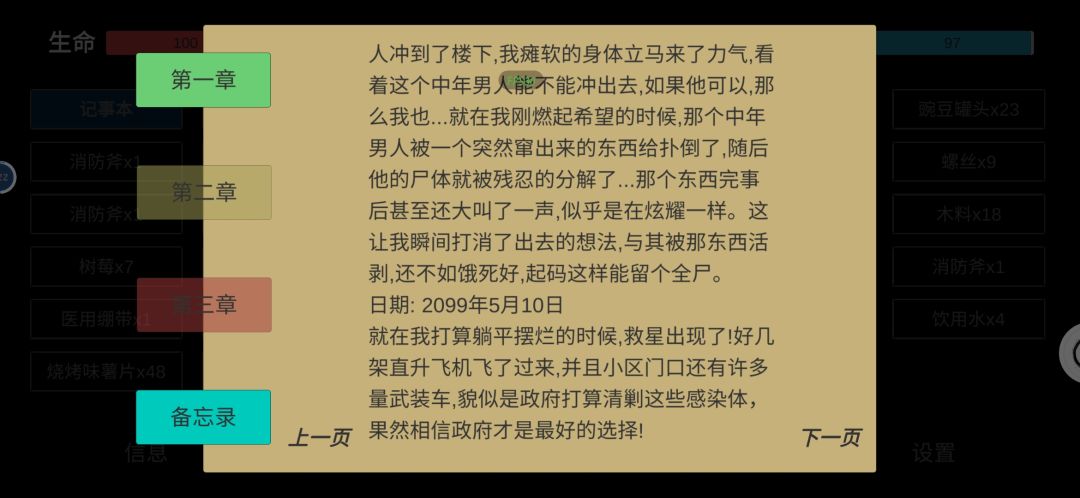 文案错误 2