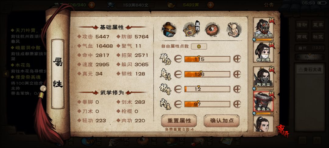 周常 2