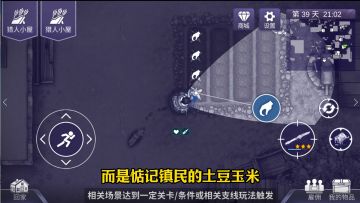 邻居屯粮我屯枪，我把邻居偷光光！