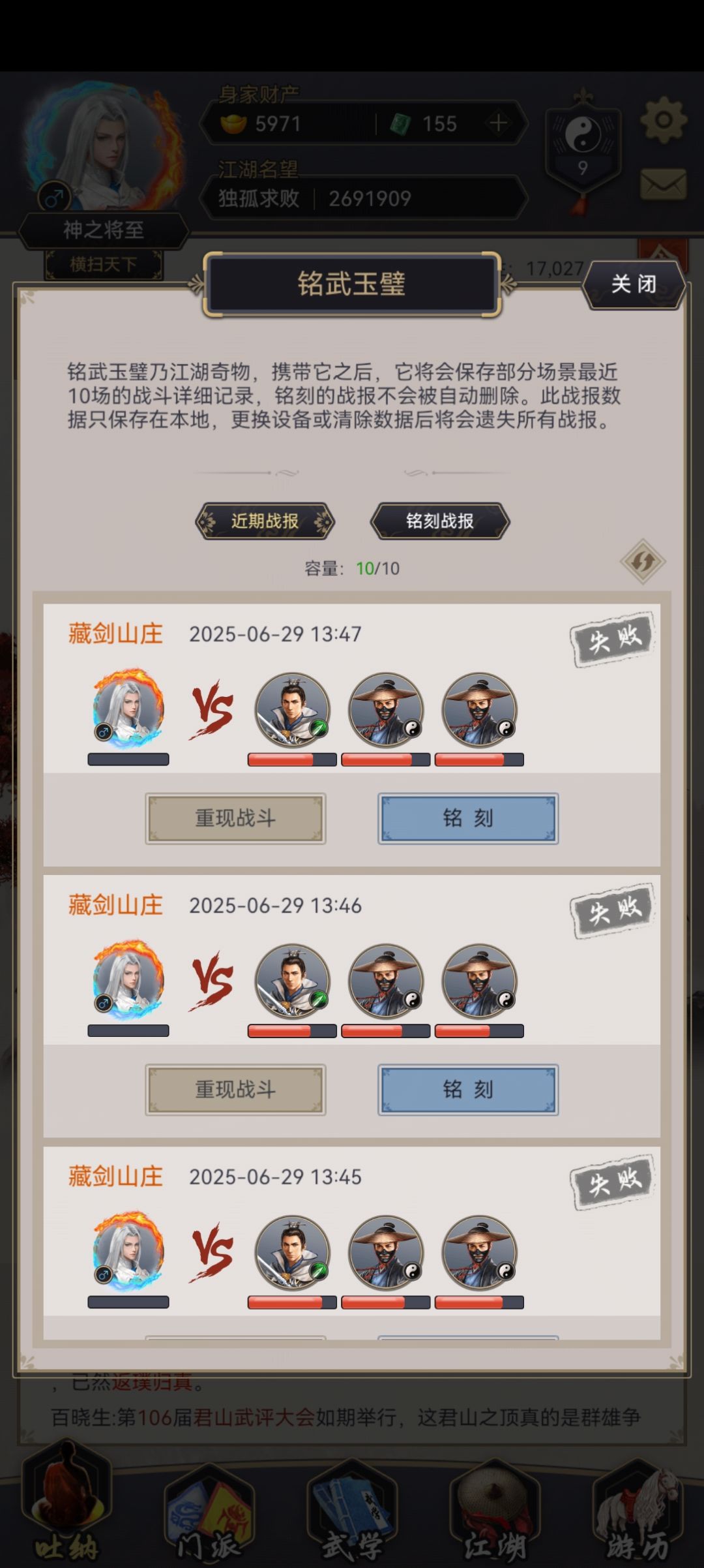 藏剑这个图真是恶心啊 3