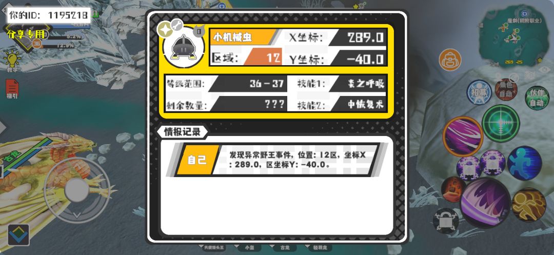 事件分享 1