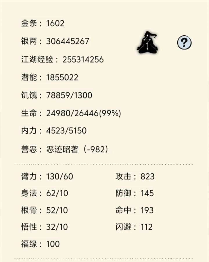 100 福缘,真希望出个奇遇让 xf 的老風原地起飞,要是能直接让 xf 倒闭就更好了截图