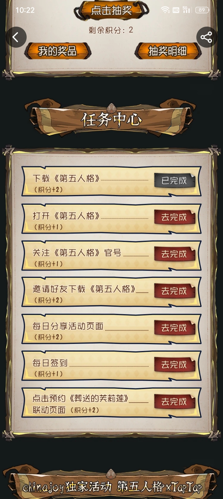 TapTap