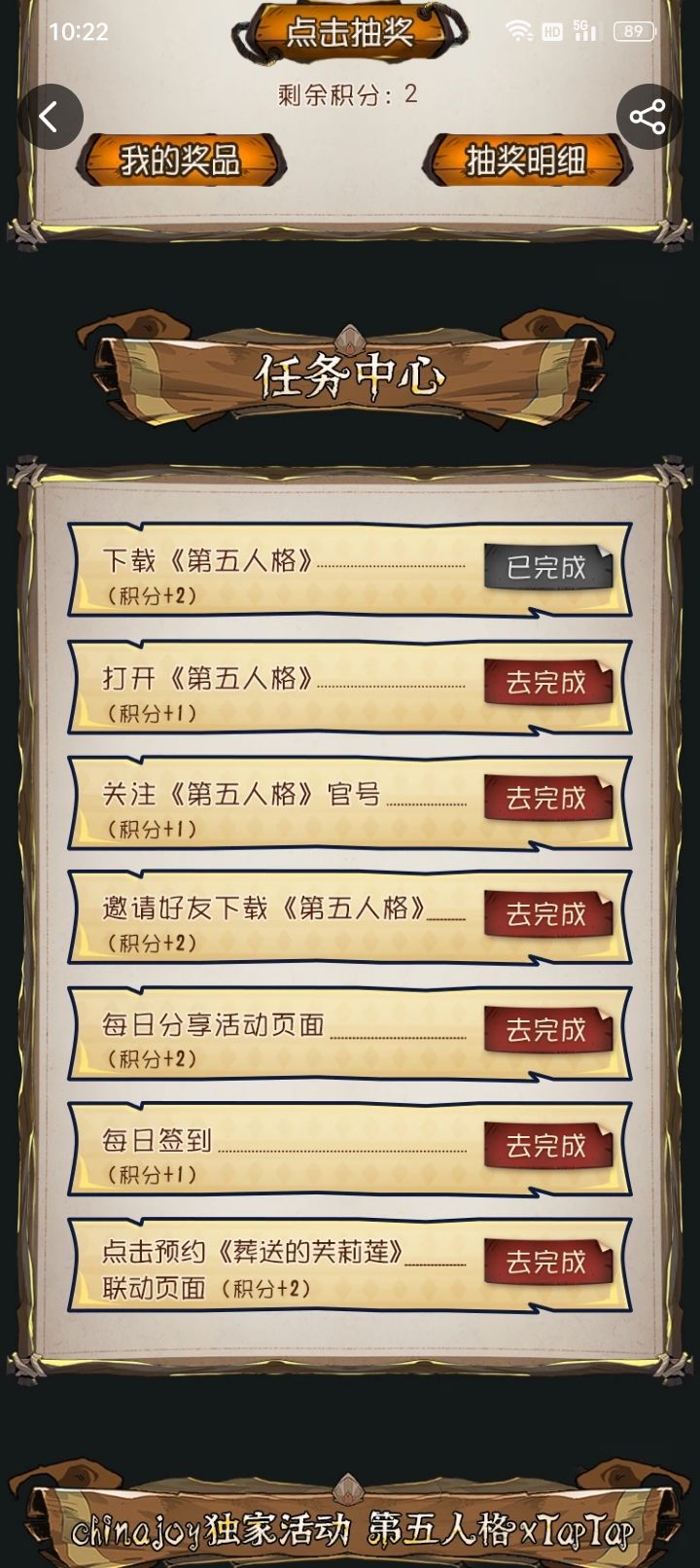 TapTap