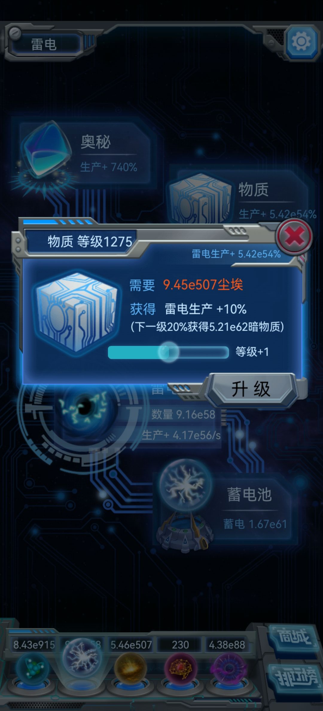 想上元世界排行榜怎么提升 3