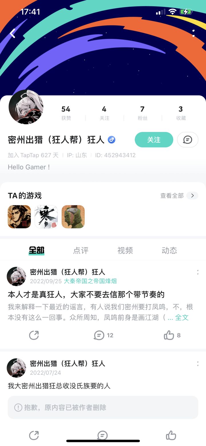 关于节奏截图