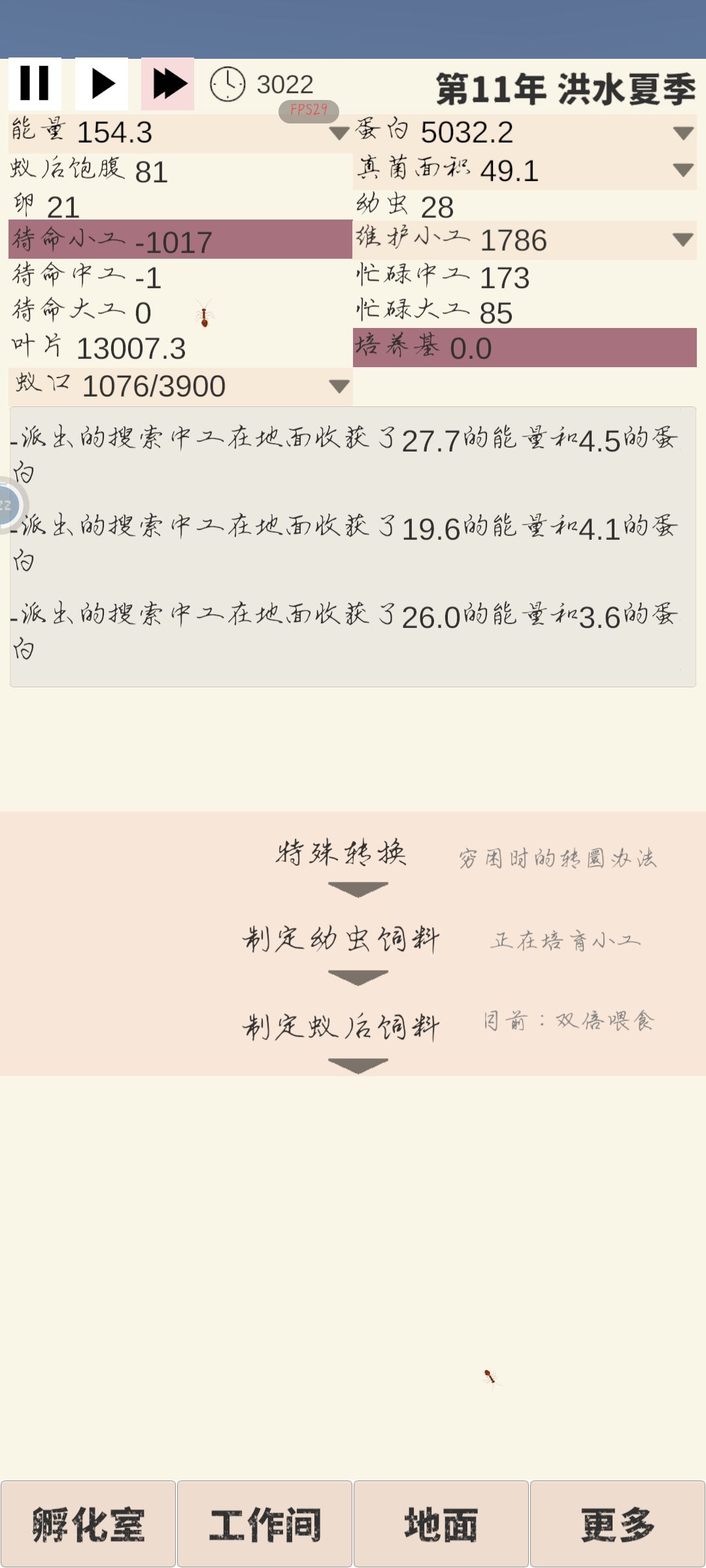 总体来说还是可以的 3