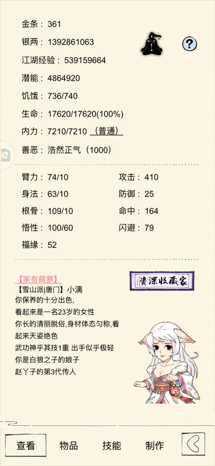 大家晚上好，我是小漓，我没有想到事情会这样发展，可能有些人不了解，我会给大家从头说一下，可能比较长，请大家谅解，抱歉，今天的凌晨4点钟，我花钱在暴走上买了一件衣服，我很喜欢，于是在公屏向我的朋友青青询问怎么搭配好看，这时，一个人在公屏说我，老，丑，人丑穿什么都难看，我看到了很不高兴，因为是我刚买的，虽然是虚拟，但是我也想把自己的虚拟人物打扮的漂漂亮亮的，但是我也不认识他，于是和他说，他可以不用点进截图