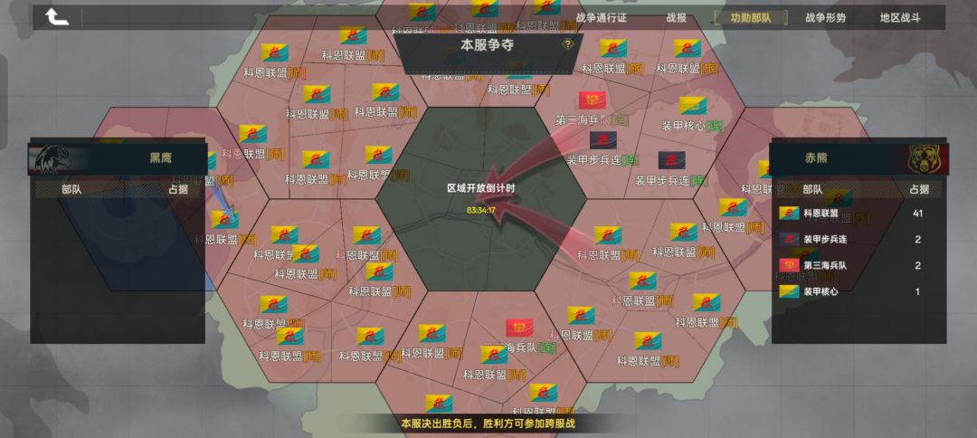 开测第二天,我在柏林保卫大厦 1