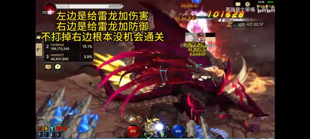 机制明白差不多 明天准备屠宝批龙 2