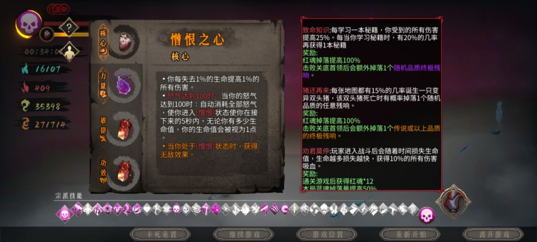 毒二混沌断点必过攻略截图