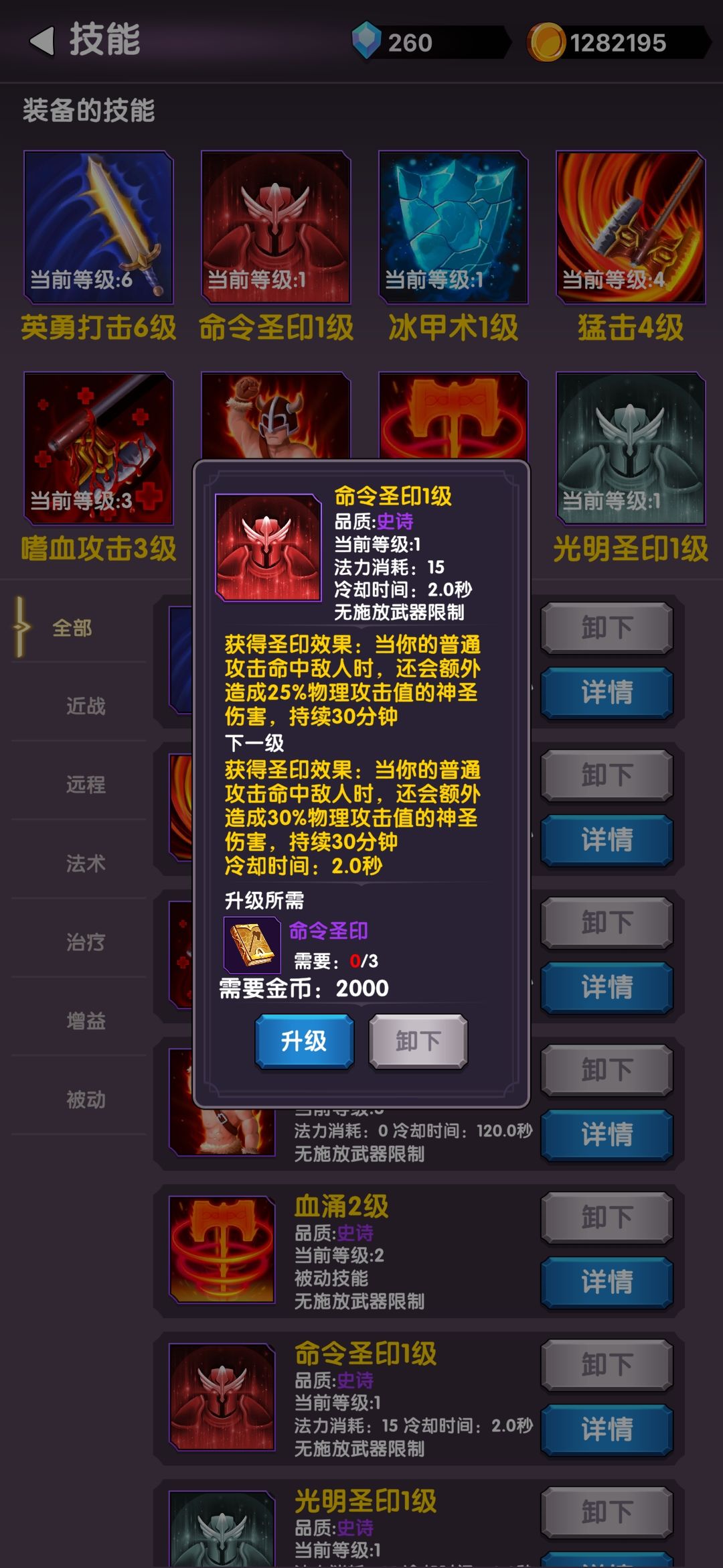 狂战士才是王道 2
