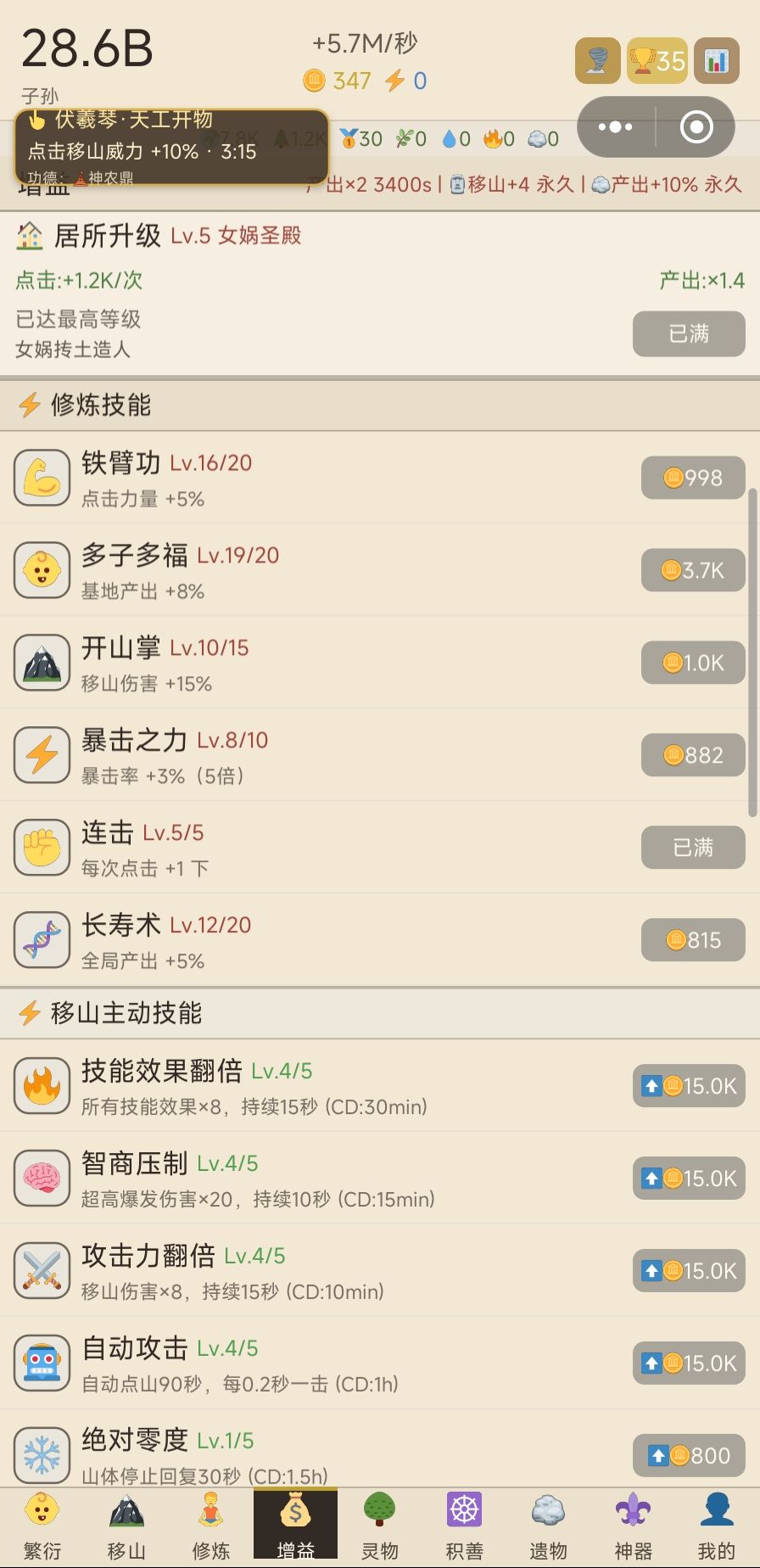 国庆后-详细体验攻略评价 4