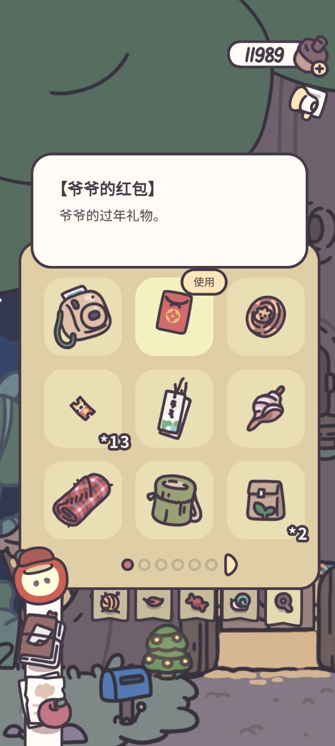 动态图片 2