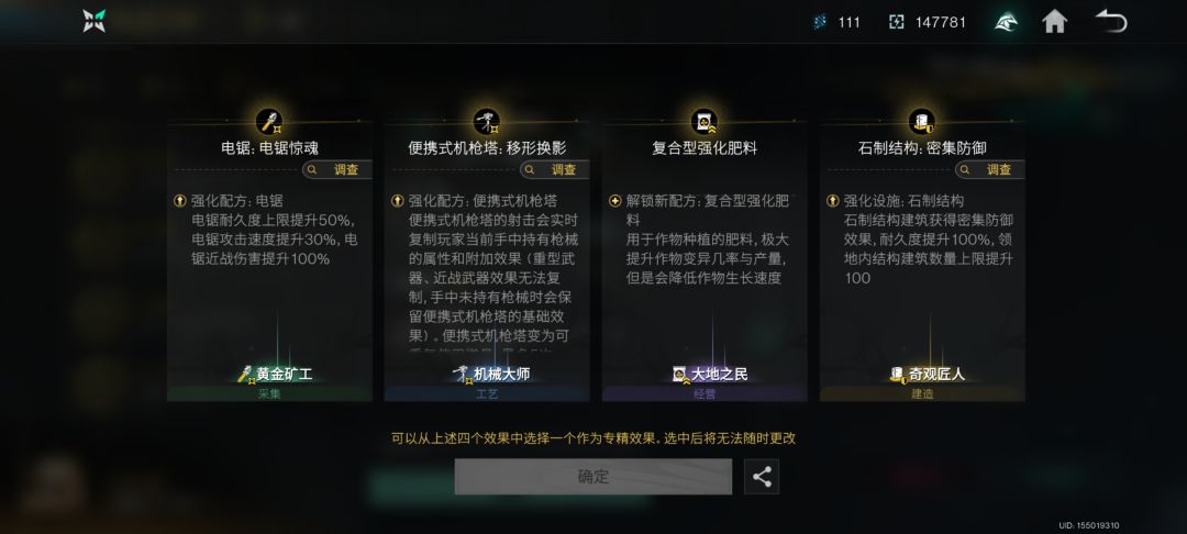 大佬们，帮忙看看模因专精 3