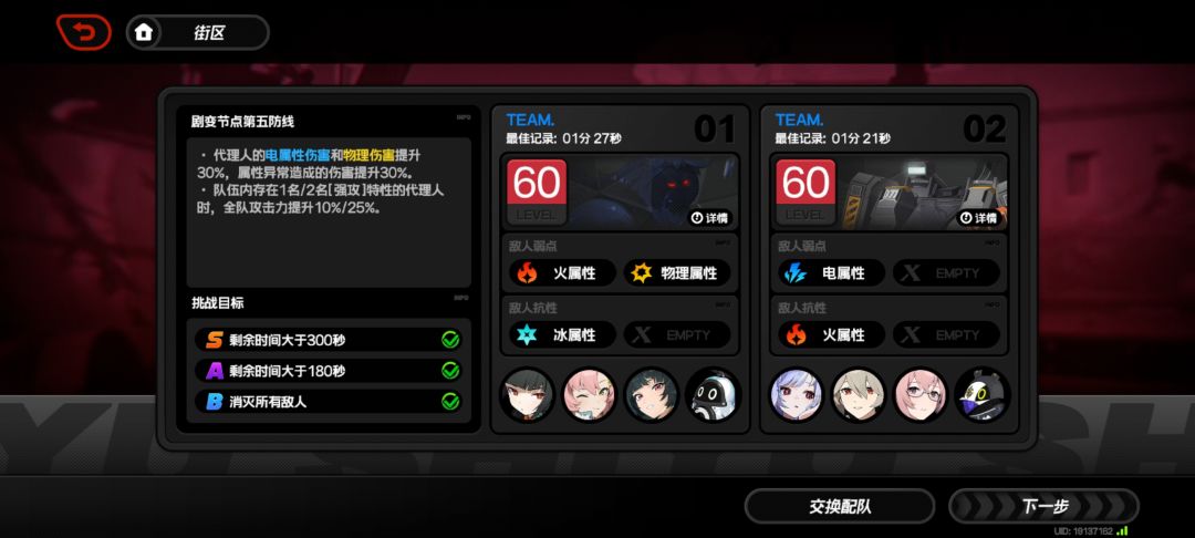 防卫战打卡 3