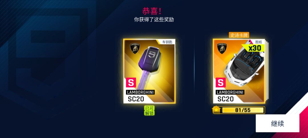 成功白嫖红秋王 2