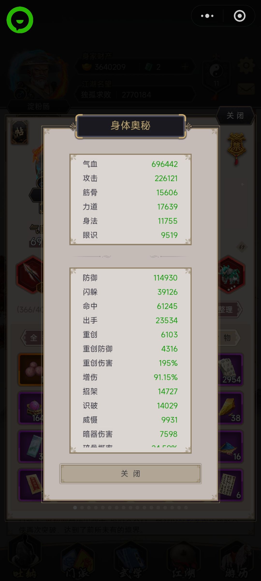 能救下老婆婆吗? 3