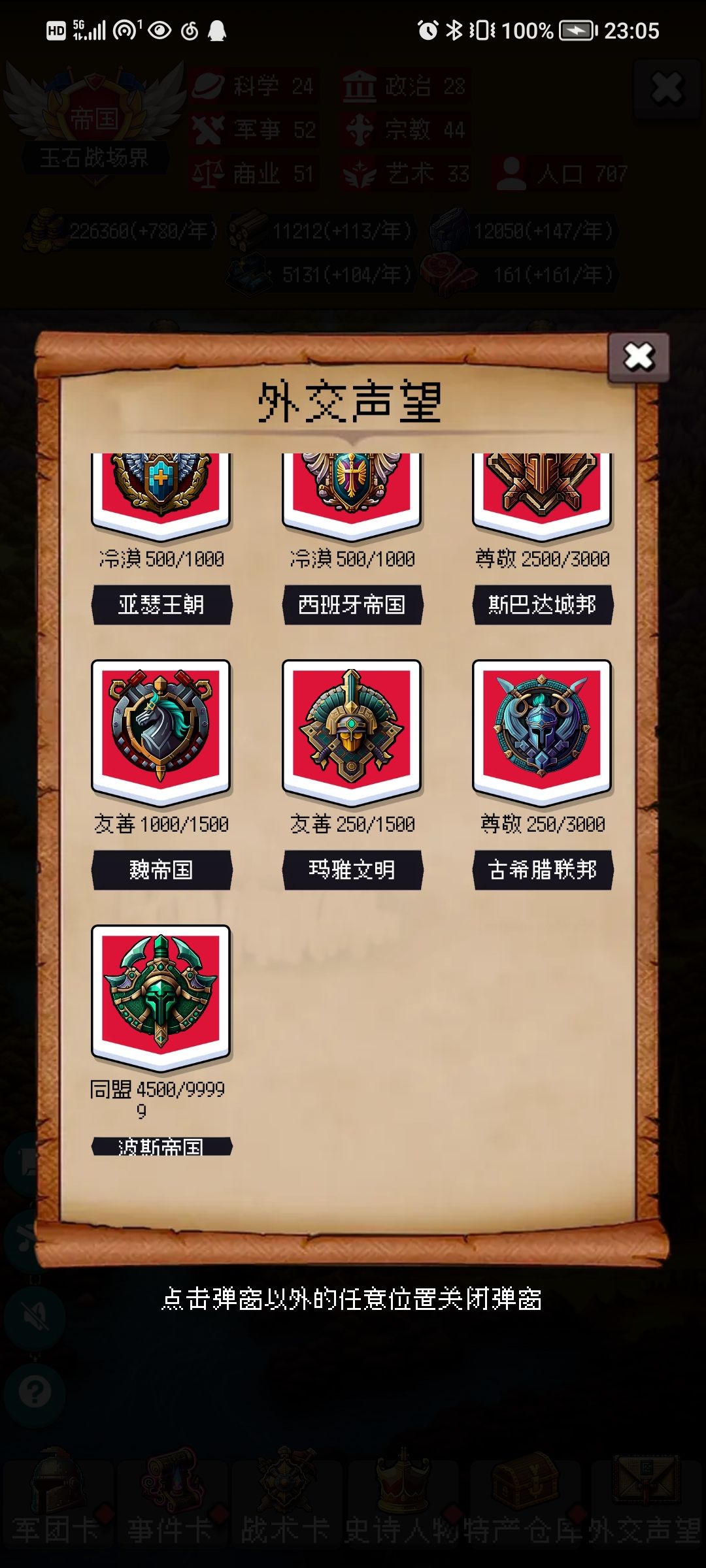 更新一天内打素材看见的好玩的 5