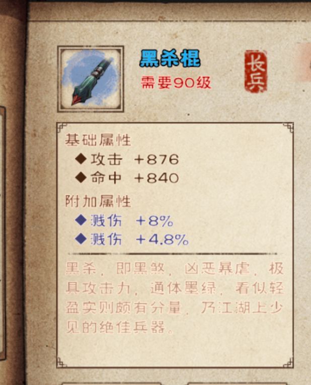 装备打造截图
