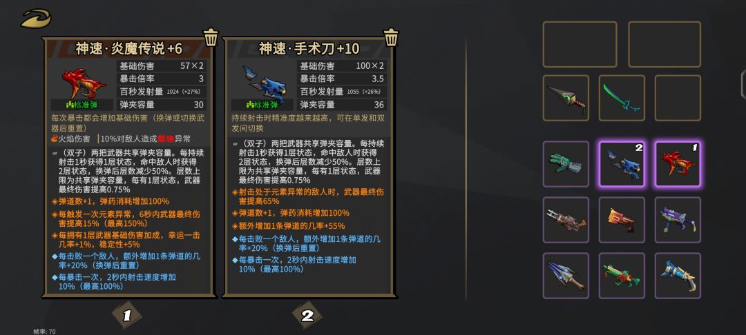 神速炎魔毕业 1