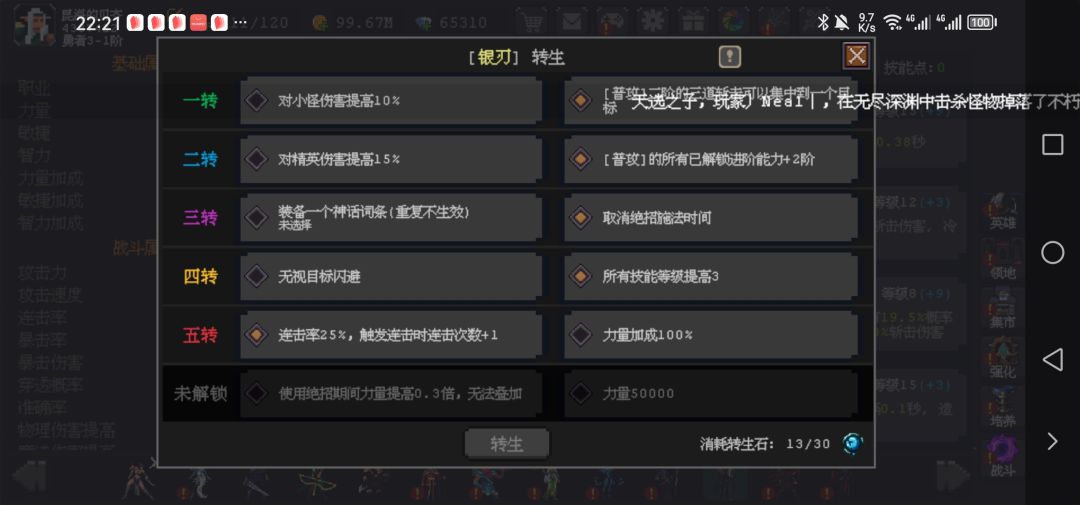 六转真的搞笑 3