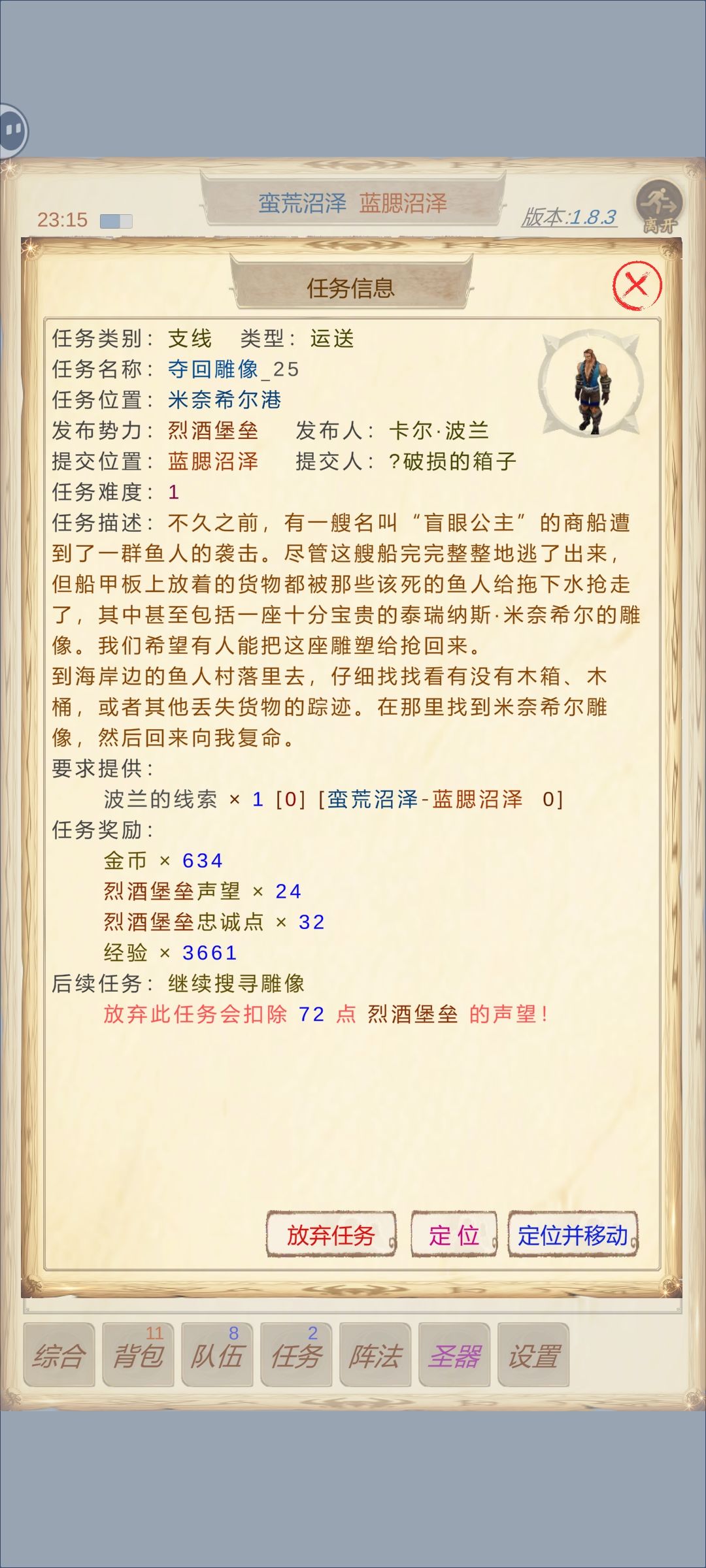 各位大佬,这个任务怎么完成? 2