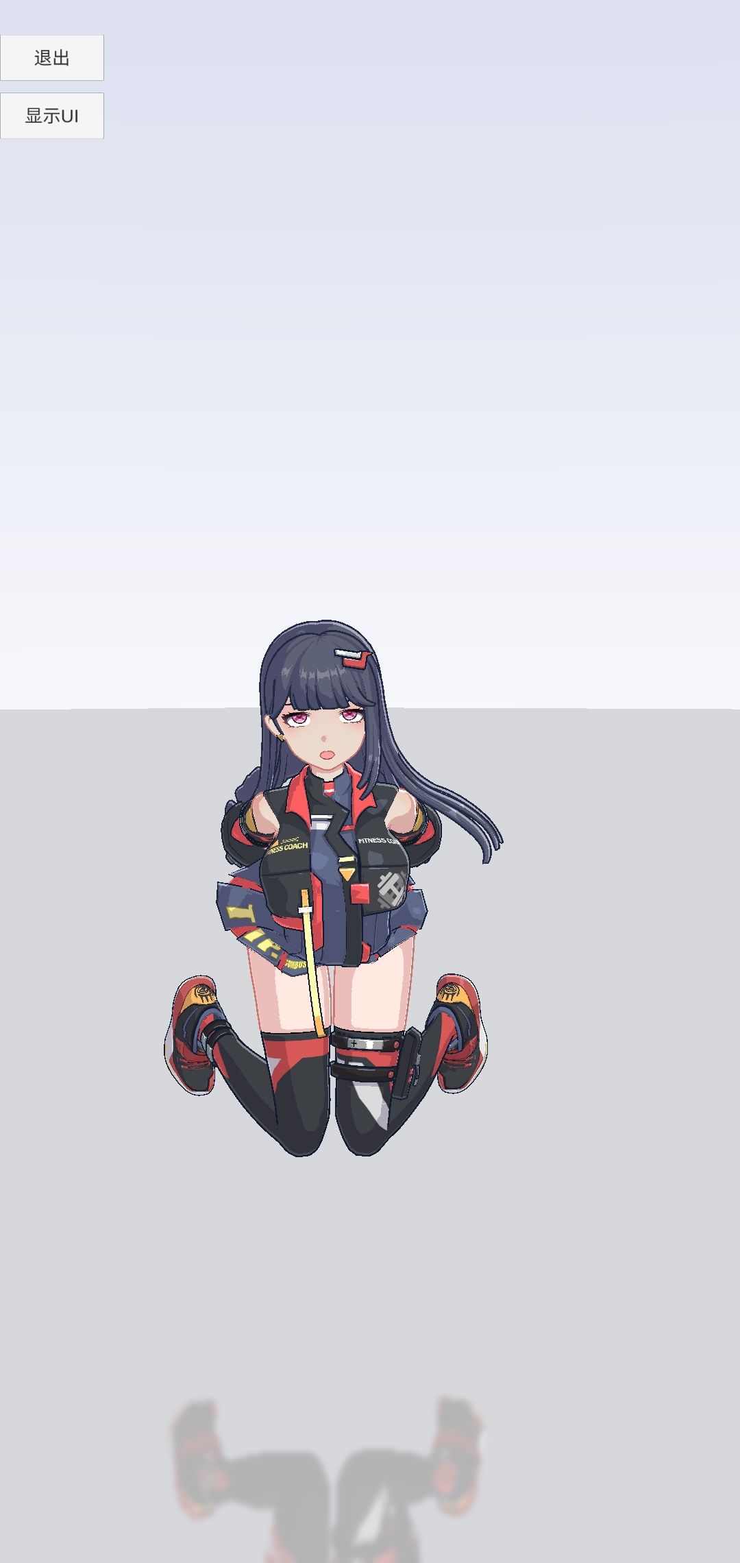 如何? 1