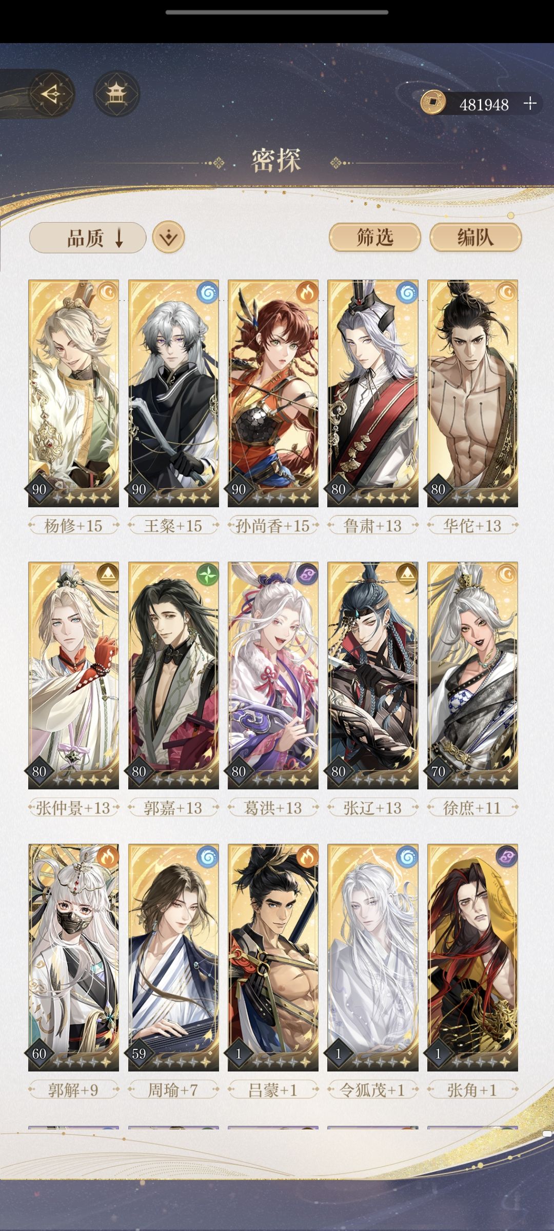 数值策划到现在都没招到吗? 1