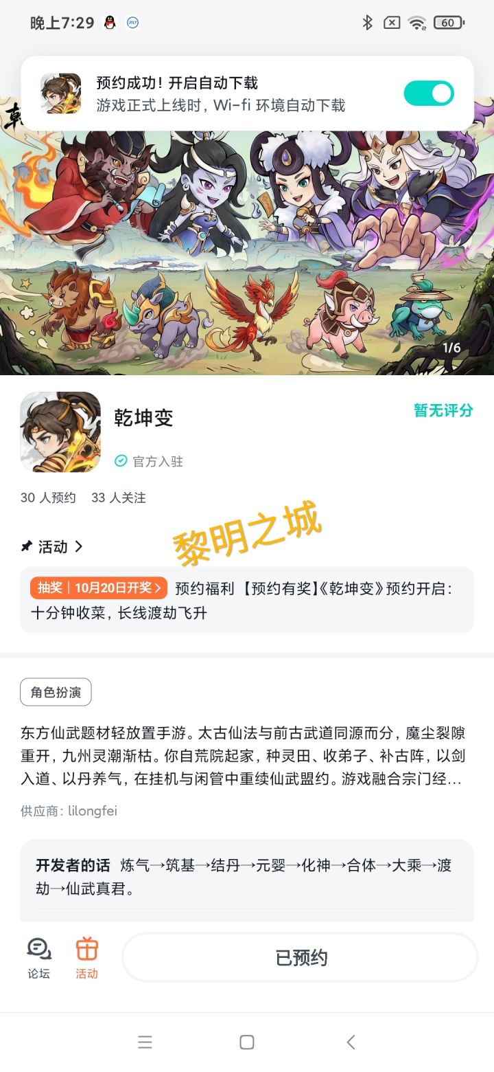 期待更多新玩家踊跃加入,人气节节高涨!截图