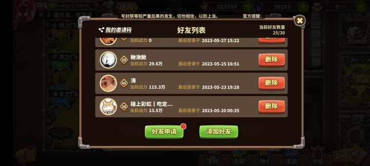 楸湫鳅兄弟，你在不在截图