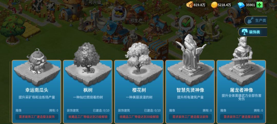 屠龙者神像需要什么前置条件才能建设 1