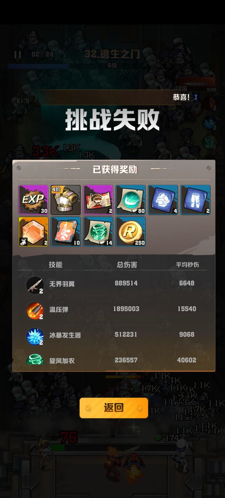 失败了啊！！！！😄截图
