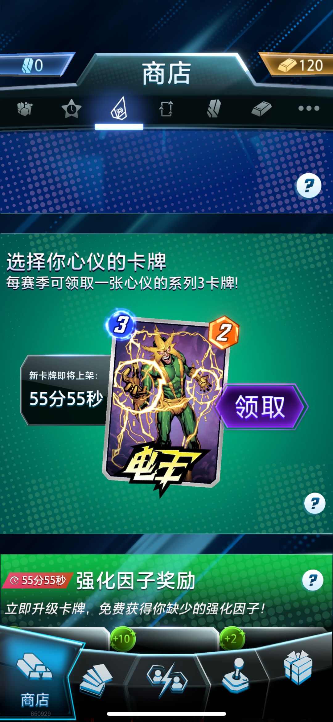 电王有必要拿吗? 1