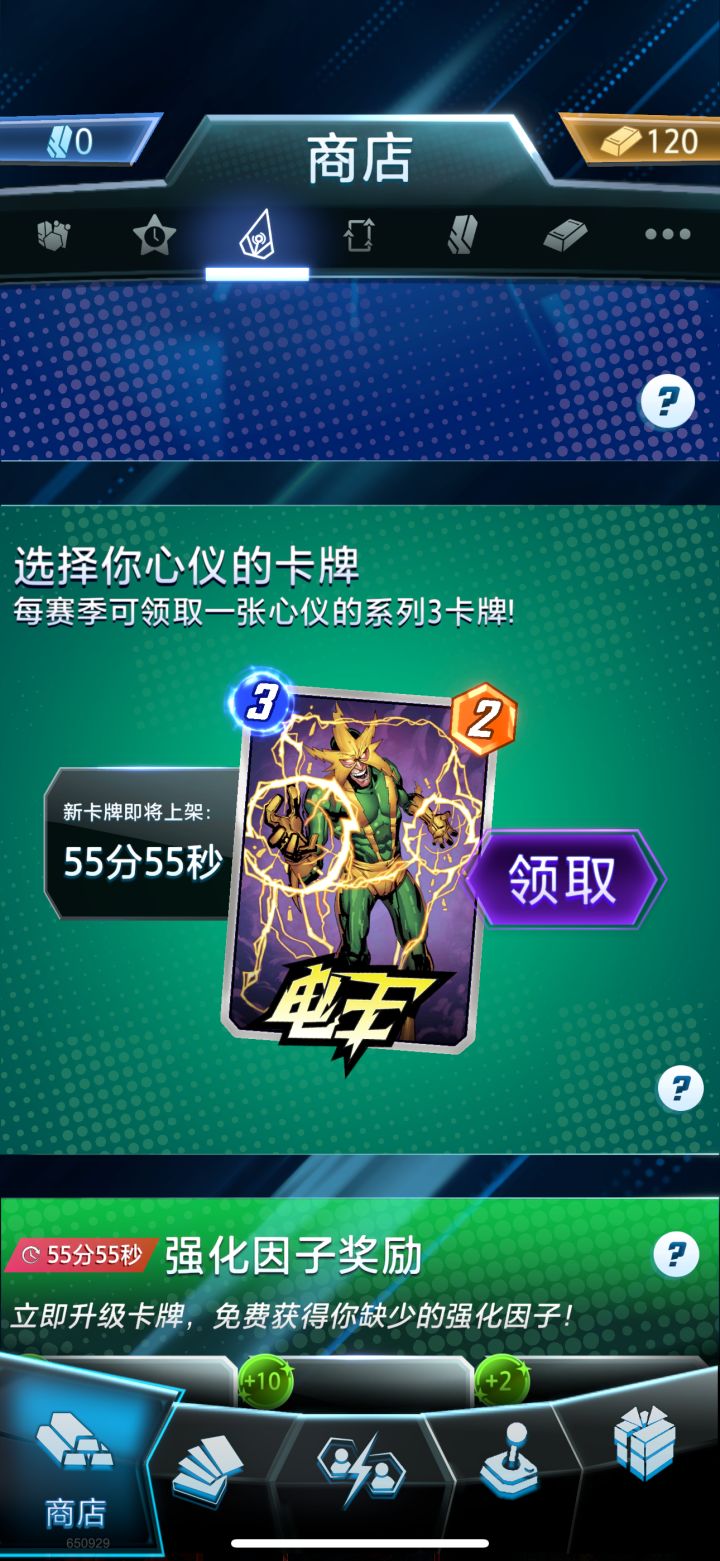 电王有必要拿吗?截图