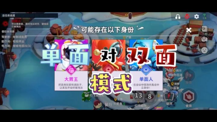 单面对双面模式截图