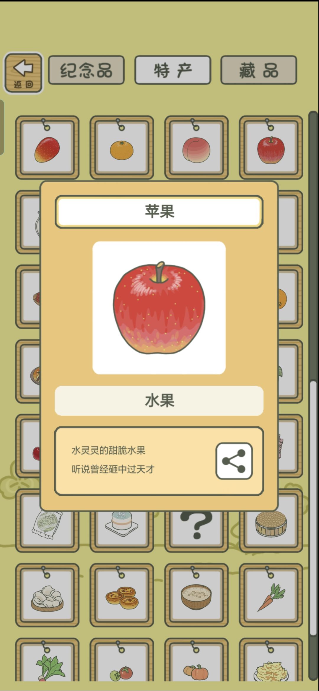 《旅行青蛙·中国之旅》纪念贴(2.3) 2