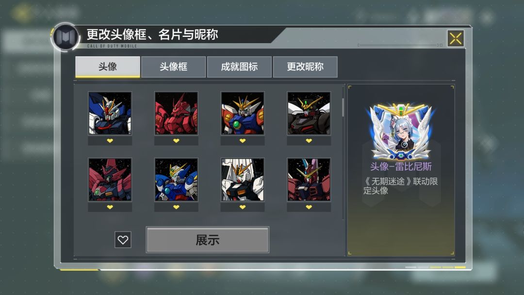 CODM&高达联动:成就任务全收集 2
