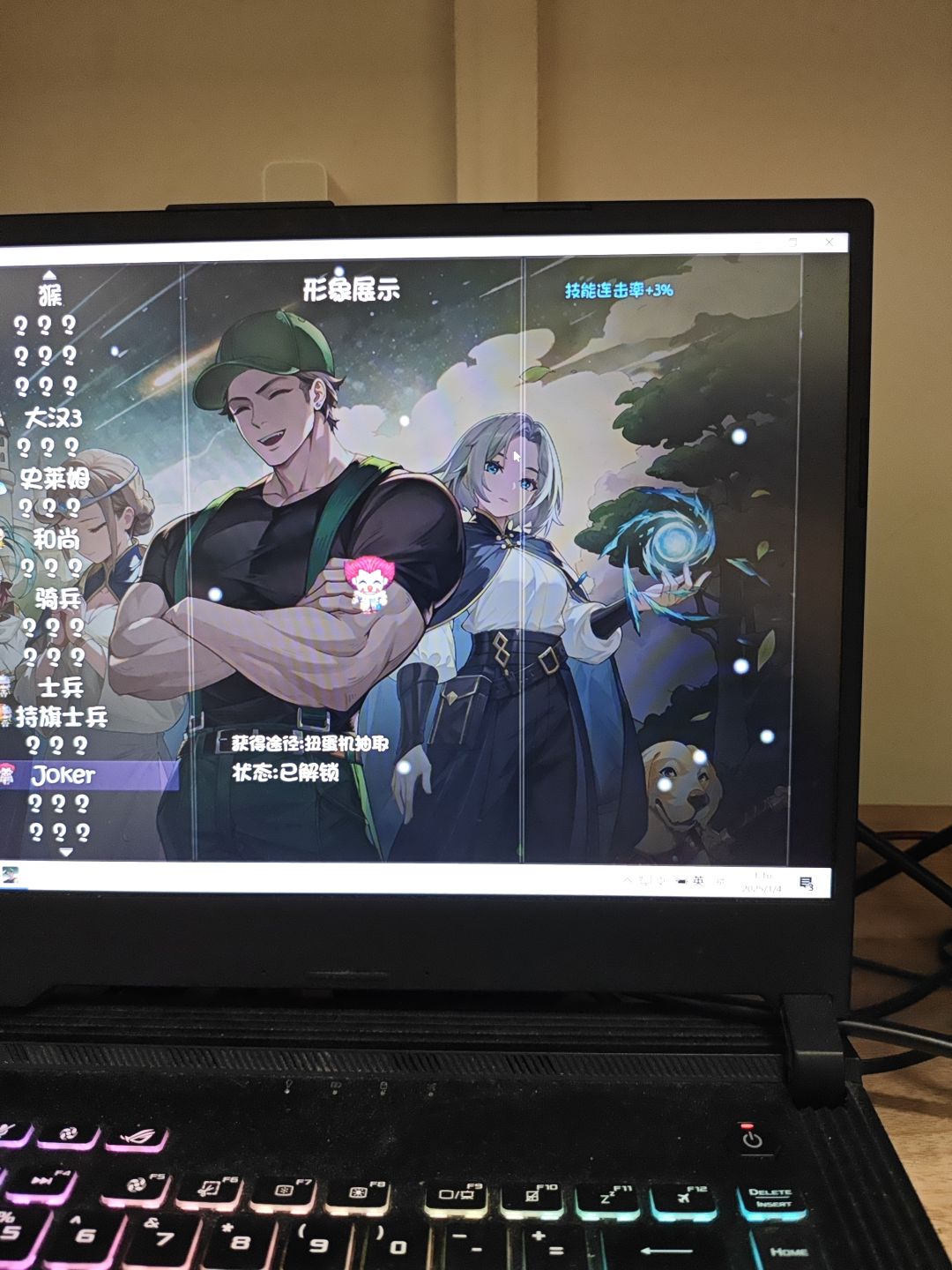 扭蛋机皮肤加属性 1