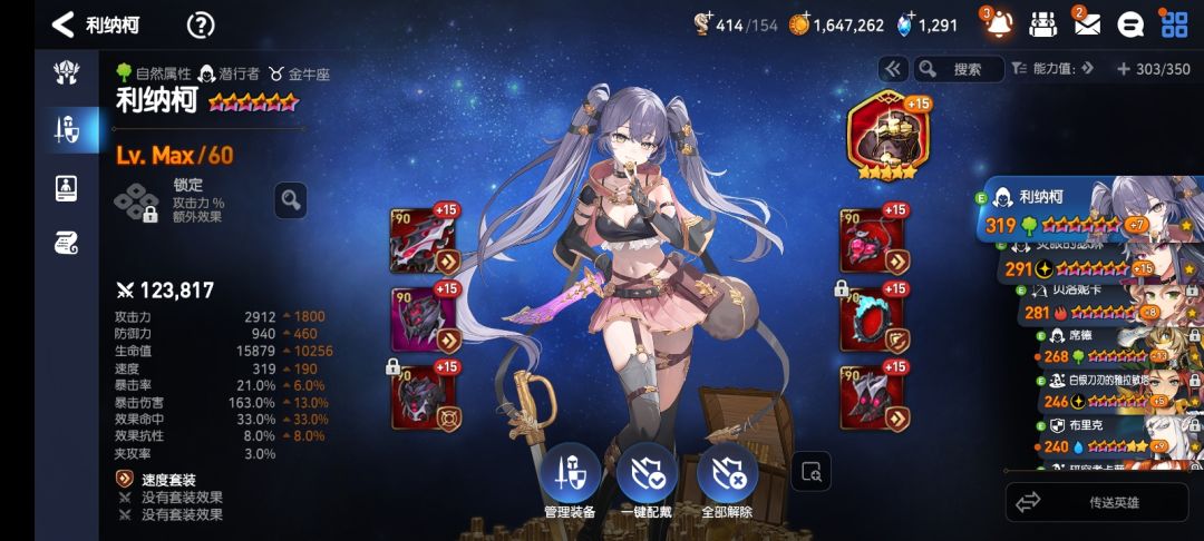 光瑟琳真强✧٩(ˊωˋ*)و✧ 2