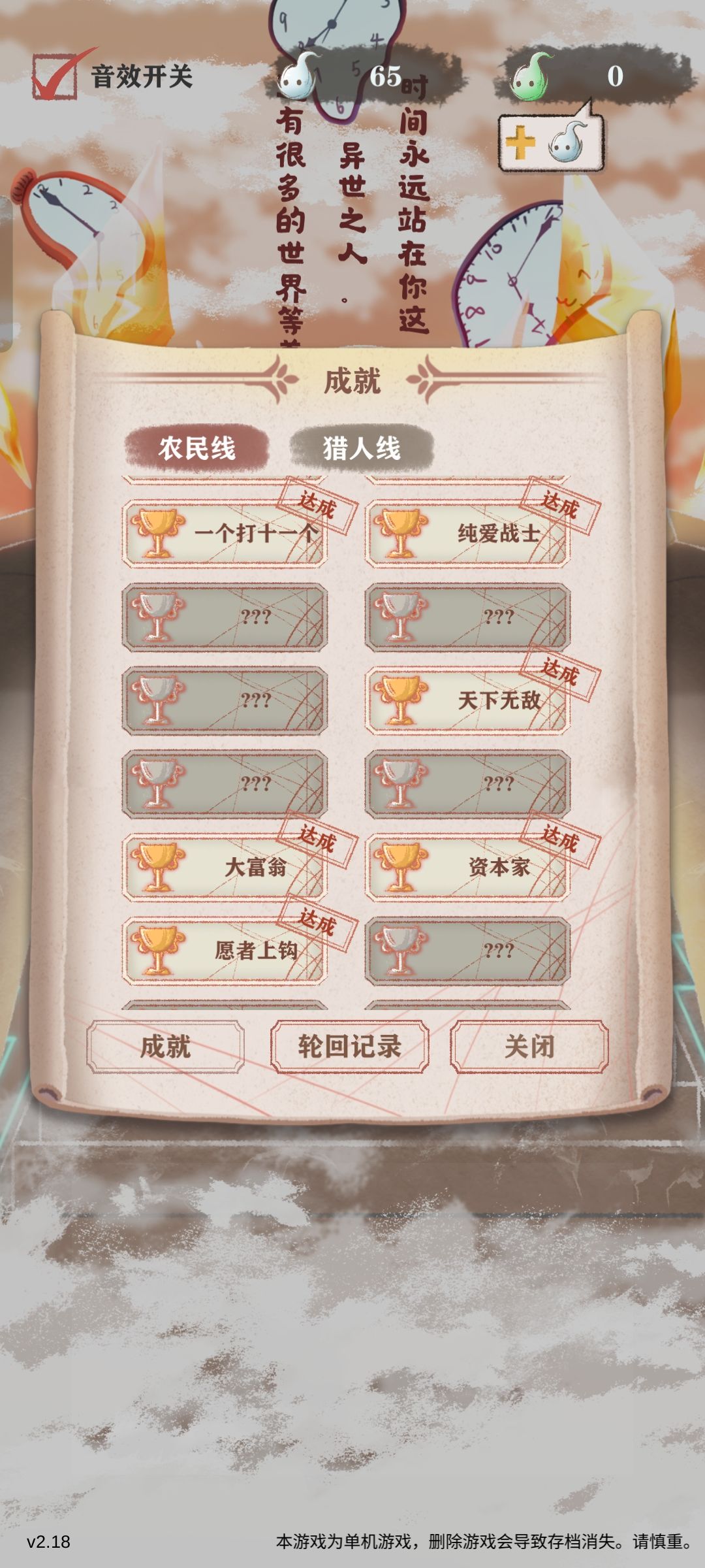 五次以内过,运气真好 2