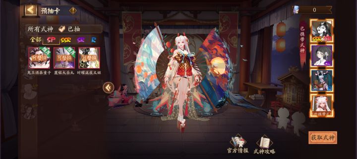 阴阳师新手截图