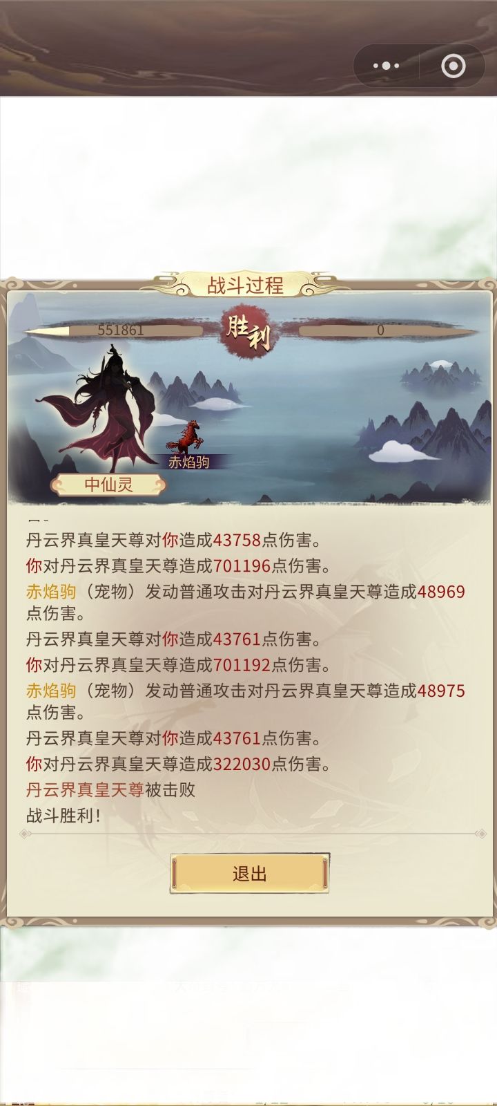 628氪 两万四千五百年刻字丹云 3